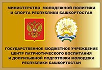 ЦПВ ДПМРБ